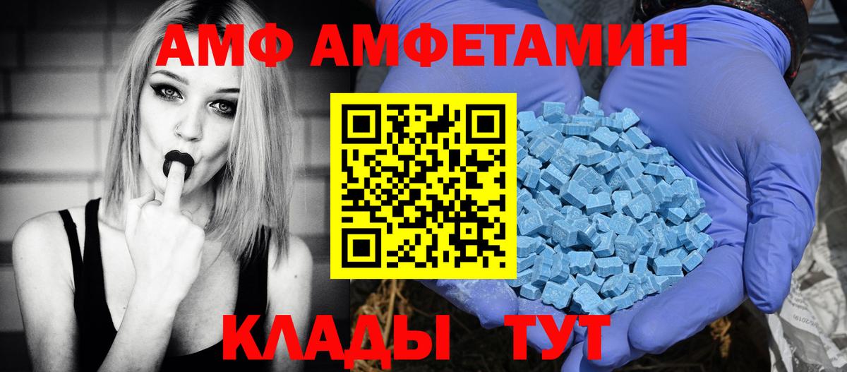 darknet наркотические препараты  АМФЕТАМИН  Клин  АМФ 97%  Вход с VPN  Amphetamine 