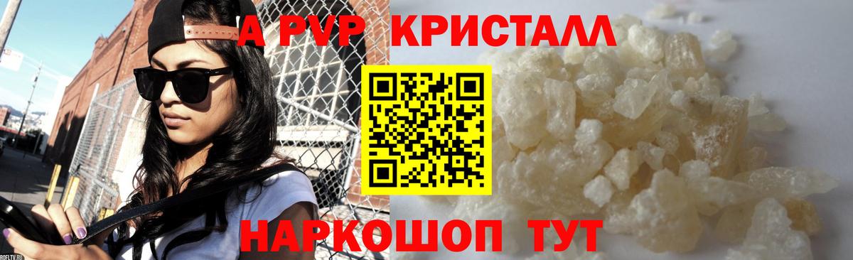 APVP мука  APVP Crystall  Alpha PVP мука  Клин  Вход с VPN 