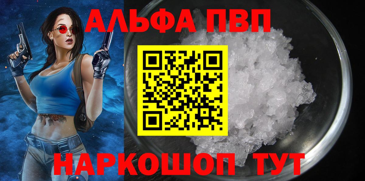 Альфа ПВП СК Клин