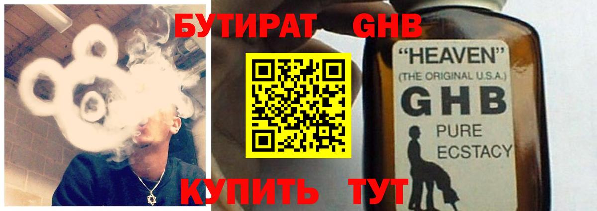 Бутират вода  Вход с VPN  Клин 