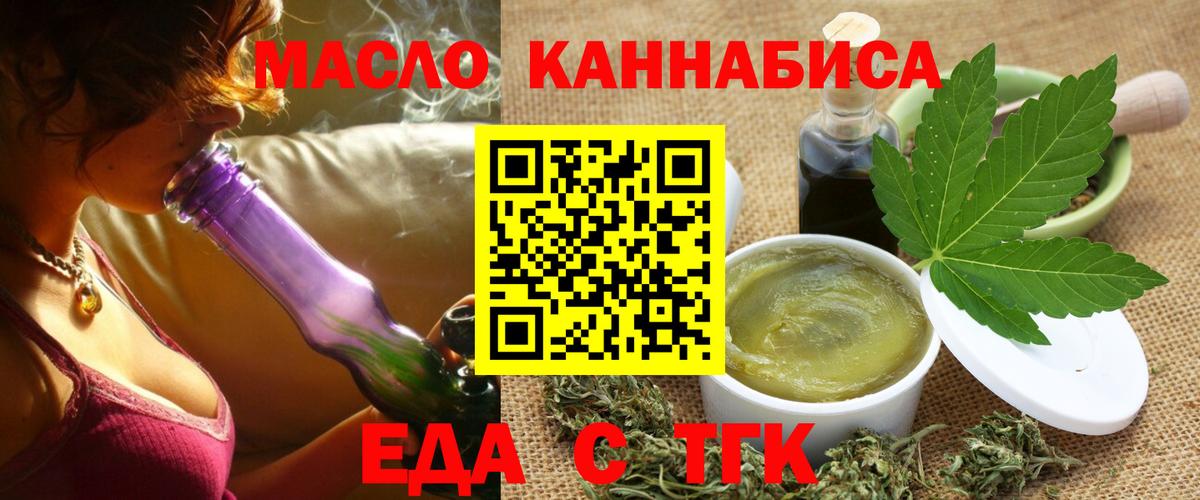 Клин  Cannafood конопля  Вход с VPN 