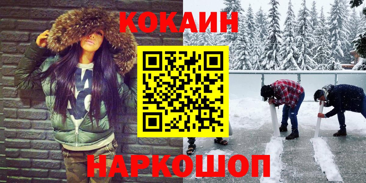 Кокаин 99%  купить  сайты  КОКАИН Колумбийский  Клин  Вход с VPN 