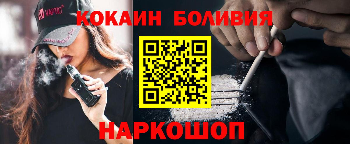 КОКАИН Fish Scale Клин