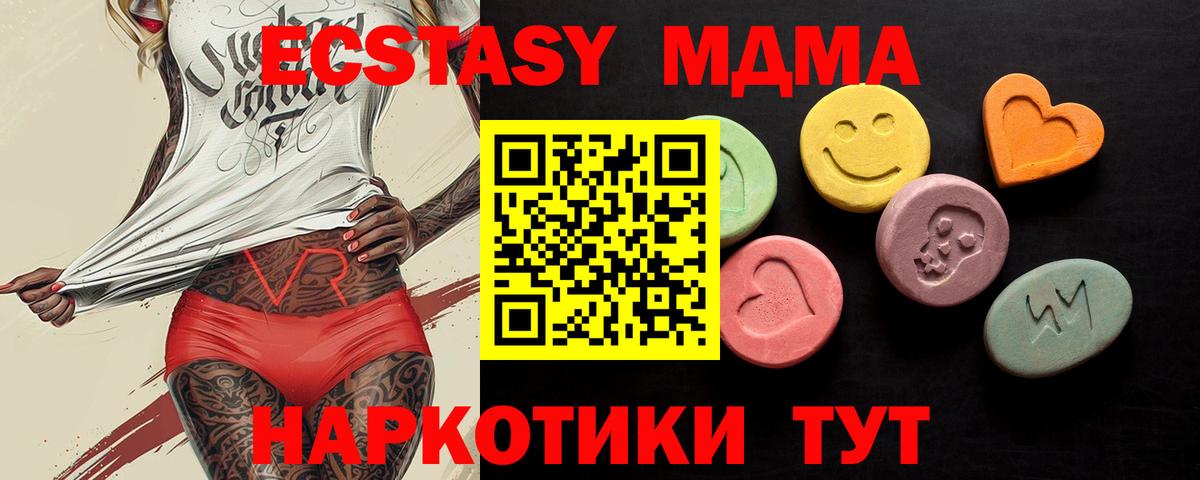 mega как войти  ЭКСТАЗИ DUBAI  Экстази  Вход с VPN  Ecstasy 99%  Клин 