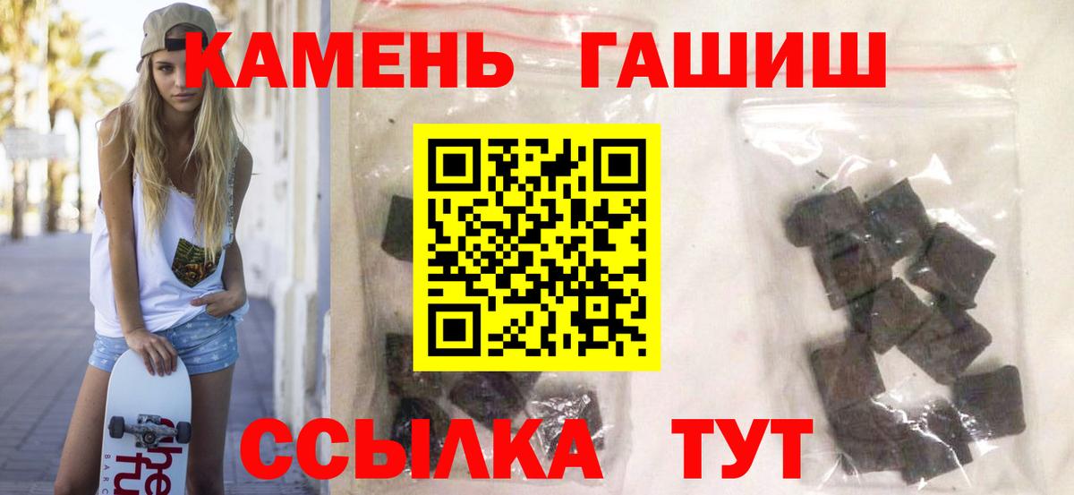 ГАШИШ VHQ  Вход с VPN  Гашиш Cannabis  Клин 