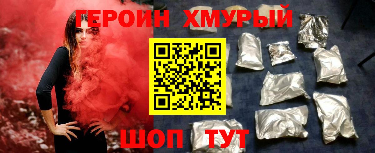 Клин  Героин  Вход с VPN  ГЕРОИН афганец 
