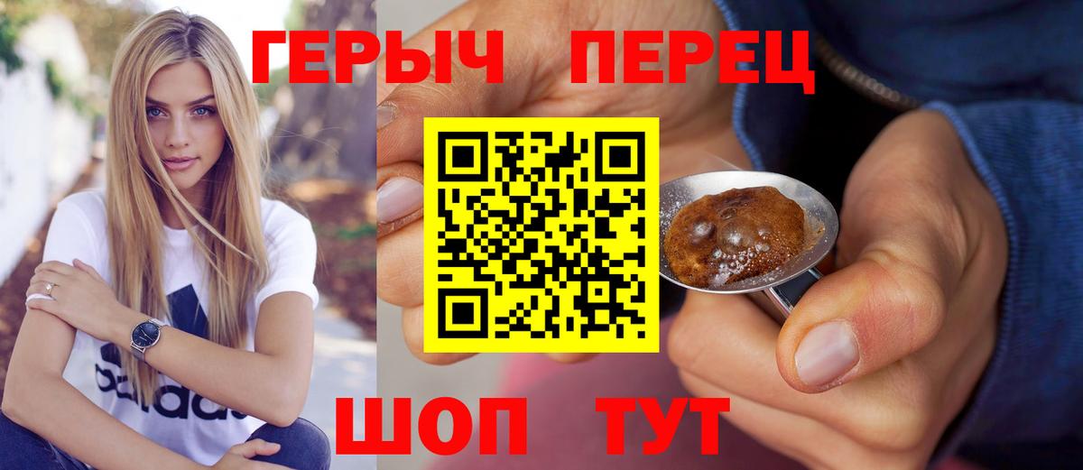 ГЕРОИН Heroin Клин