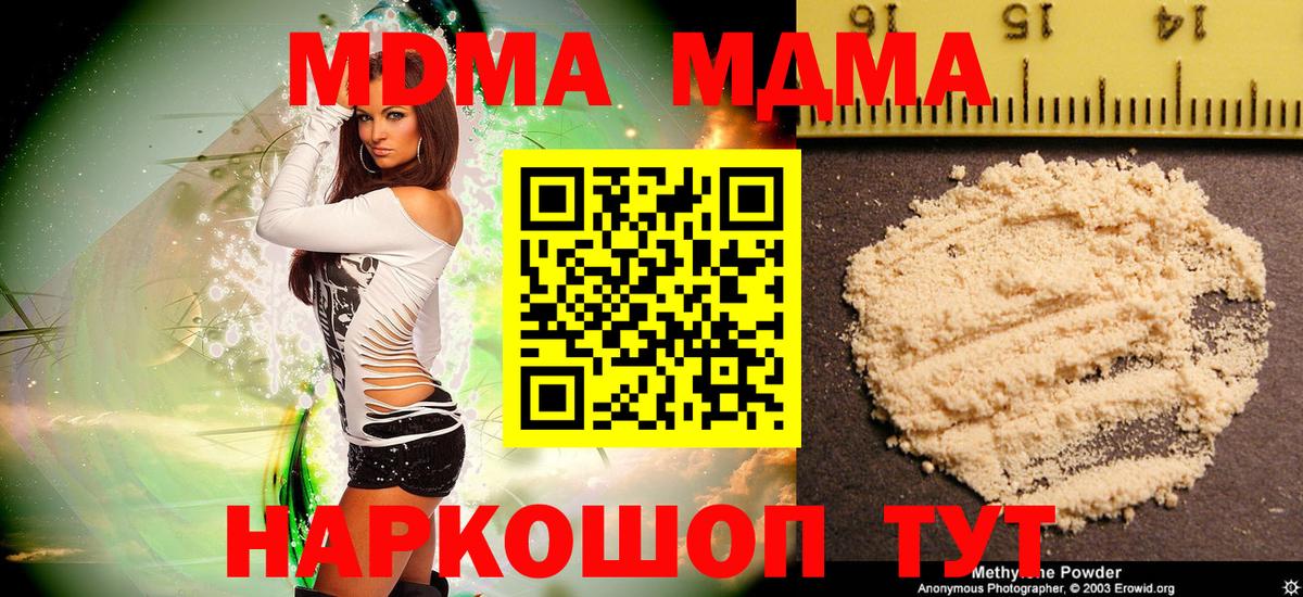 МДМА VHQ  MDMA молли  Клин  Вход с VPN 