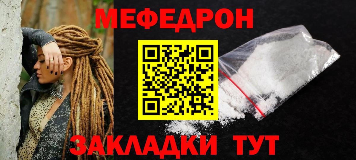 МЕФ VHQ  Меф кристаллы  Вход с VPN  Меф  Клин  МЯУ-МЯУ 