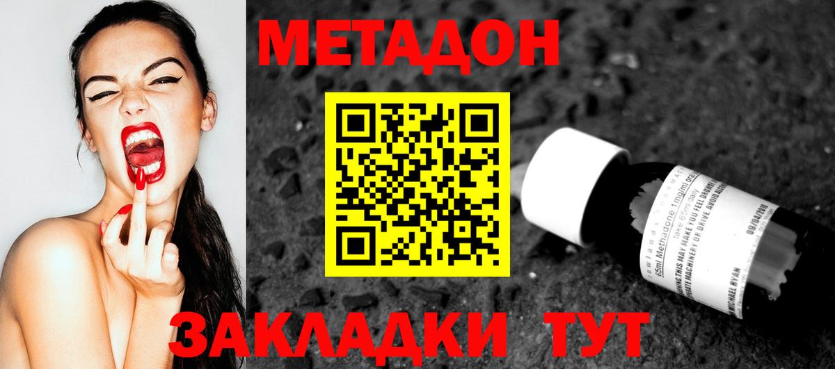 МЕТАДОН белоснежный  Вход с VPN  кракен зеркало  Клин 