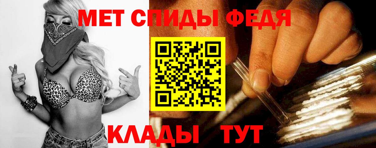 Метамфетамин кристалл Клин