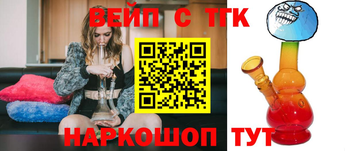ТГК гашишное масло Клин