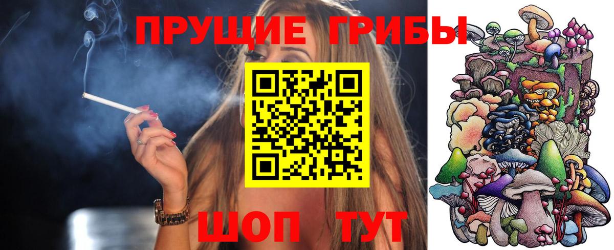 Псилоцибиновые грибы ЛСД Клин