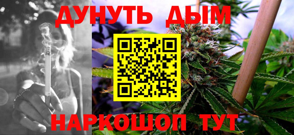 Бошки Шишки конопля Клин
